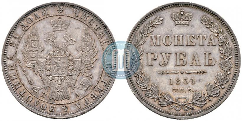 Фото 1 рубль 1851 года СПБ-ПА 