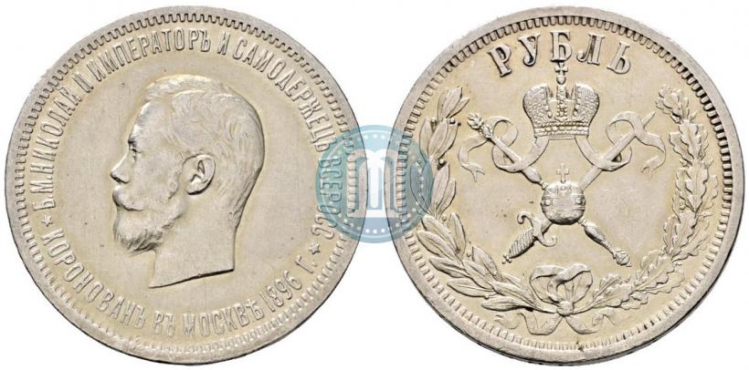 Picture 1 rouble 1896 year (АГ) "On the coronation of the Emperor Nicholas II"