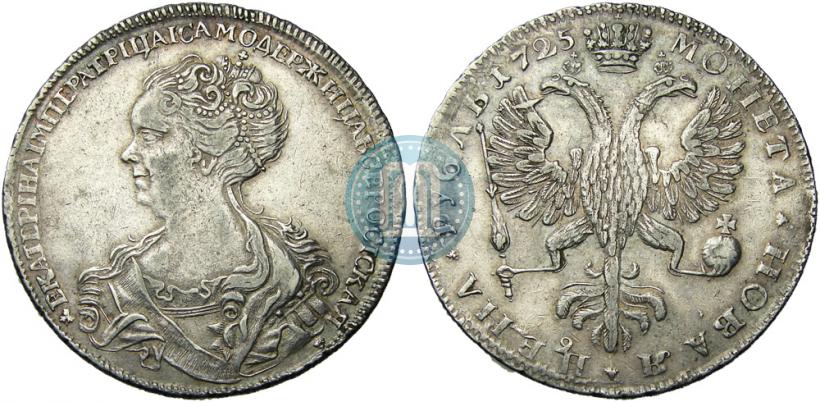 Picture 1 rouble 1725 year  "Petersburg type, portrait turned to the left"