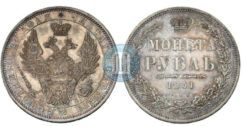 Picture 1 rouble 1851 year СПБ-ПА 