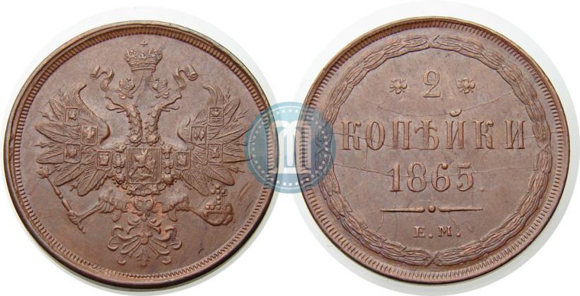 Picture 2 kopecks 1865 year ЕМ 