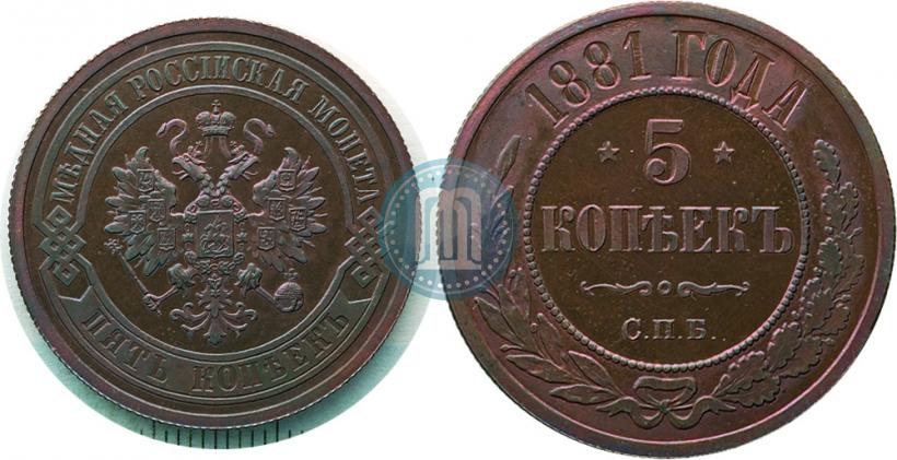 Фото 5 копеек 1881 года СПБ 