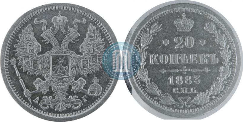 Picture 20 kopecks 1883 year СПБ-АГ 