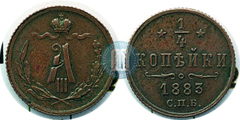 Picture 1/4 kopeck 1883 year СПБ 