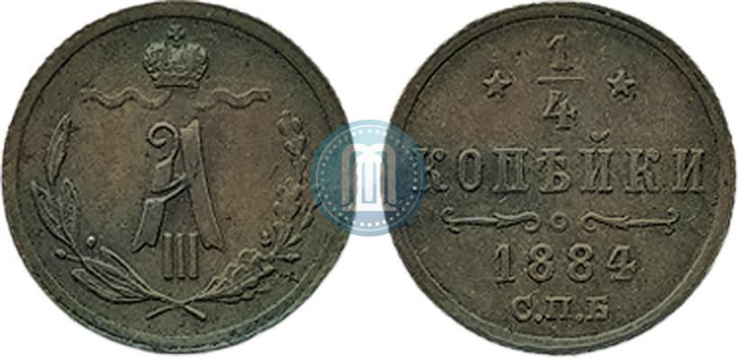 Picture 1/4 kopeck 1884 year СПБ 