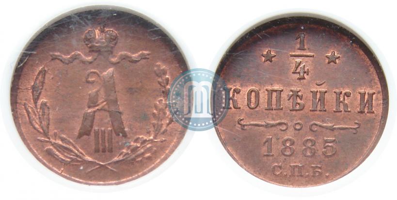Picture 1/4 kopeck 1885 year СПБ 