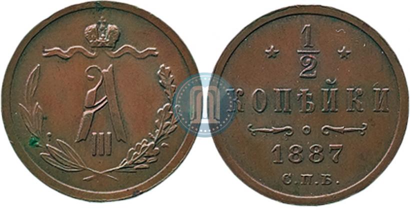 Picture 1/2 kopeck 1887 year СПБ 