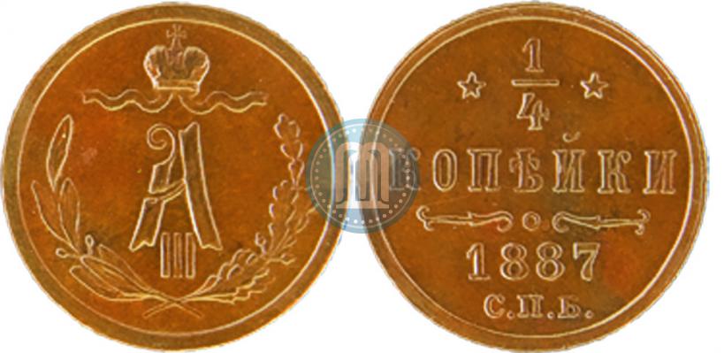 Picture 1/4 kopeck 1887 year СПБ 