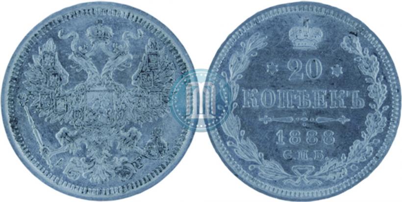 Picture 20 kopecks 1888 year СПБ-АГ 