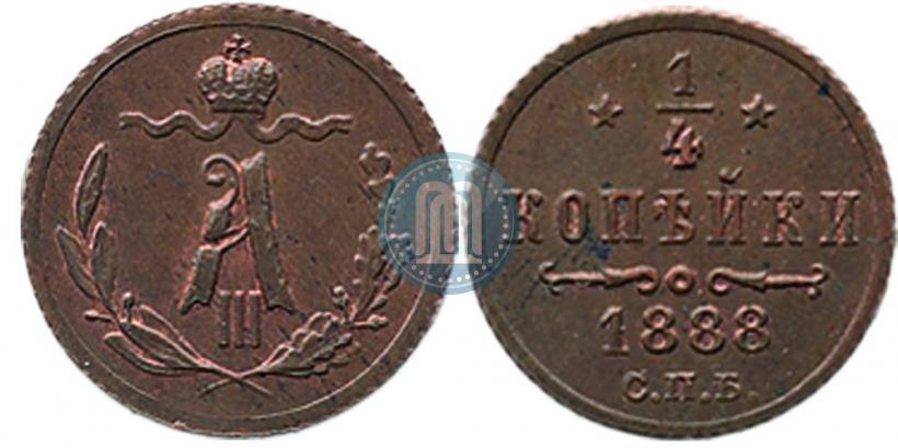 Picture 1/4 kopeck 1888 year СПБ 