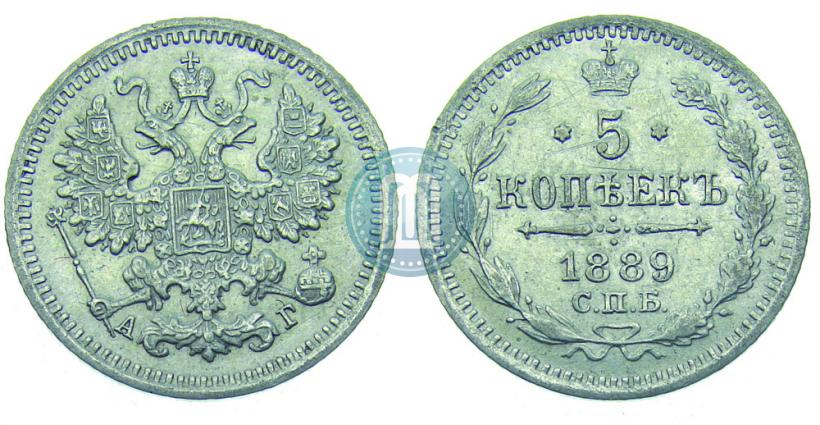 Picture 5 kopecks 1889 year СПБ-АГ 