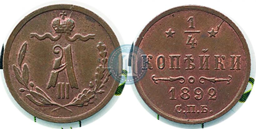 Picture 1/4 kopeck 1892 year СПБ 