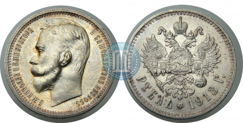 Фото 1 рубль 1913 года (ЭБ) 