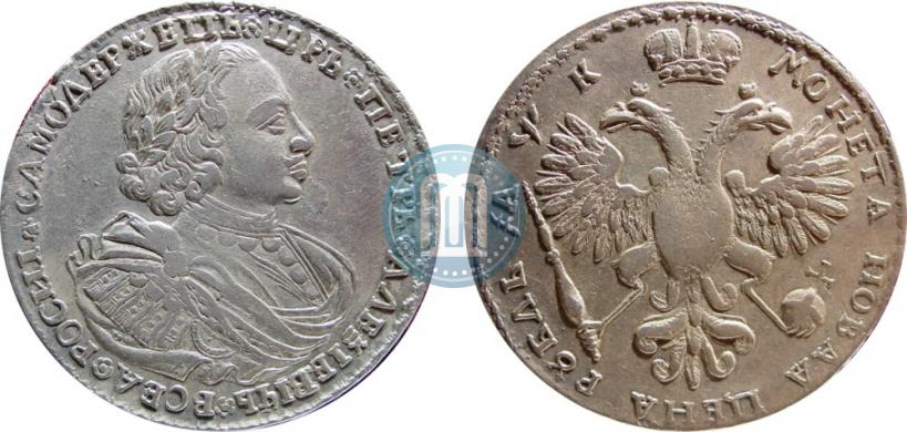 Picture 1 rouble 1720 year K "Portrait with shoulder straps"