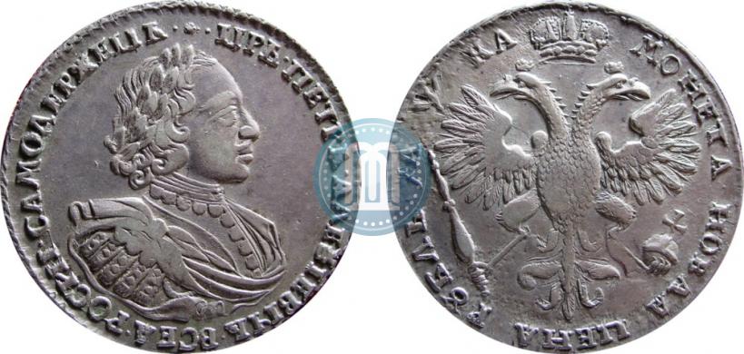 Picture 1 rouble 1721 year  "Portrait with shoulder straps"