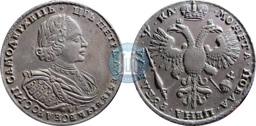 Picture 1 rouble 1721 year K "Portrait with shoulder straps"