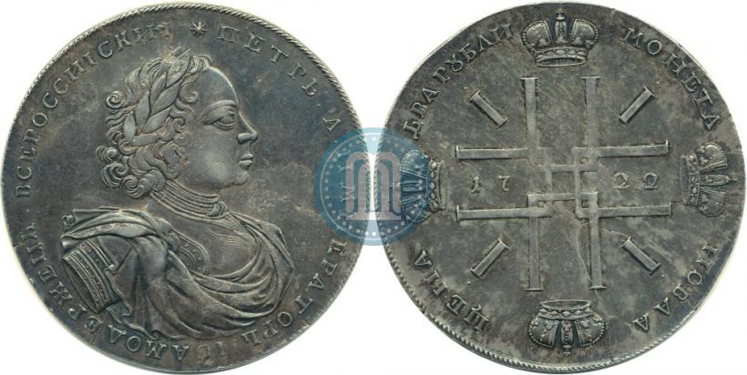 Picture 2 roubles 1722 year  "Pattern"