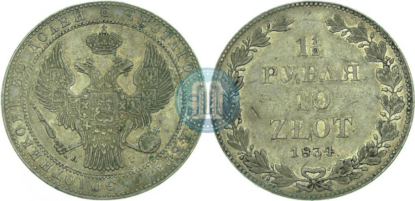 Picture 1,5 roubles - 10 złotych 1834 year НГ 