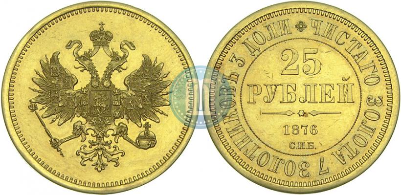 Picture 25 roubles 1876 year СПБ "For 30-year from birth of Grand Duke Vladimir Alexandrovich"