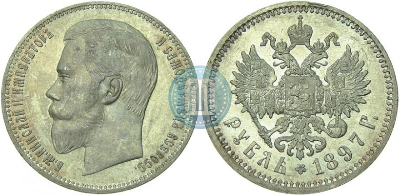 Фото 1 рубль 1897 года (АГ) 