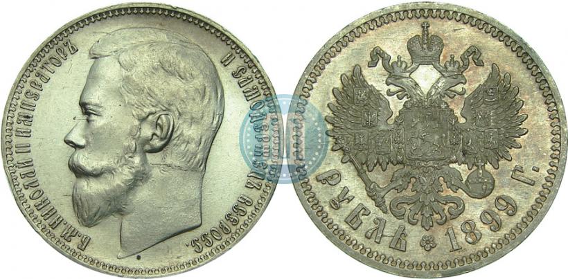 Picture 1 rouble 1899 year (ФЗ) 