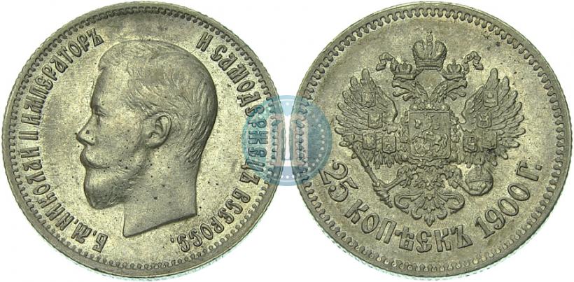 Фото 25 копеек 1900 года  