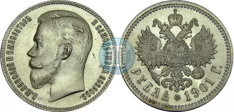 Фото 1 рубль 1901 года (АР) 