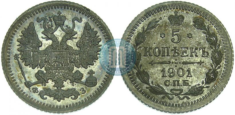 Picture 5 kopecks 1901 year СПБ-ФЗ 