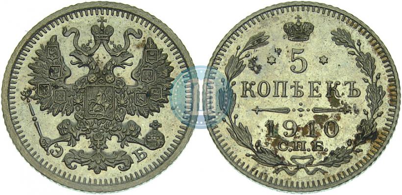 Picture 5 kopecks 1910 year СПБ-ЭБ 