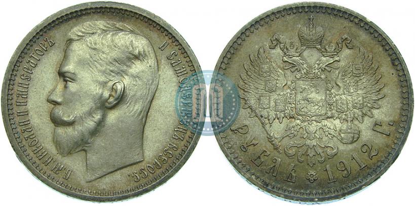 Фото 1 рубль 1912 года (ЭБ) 