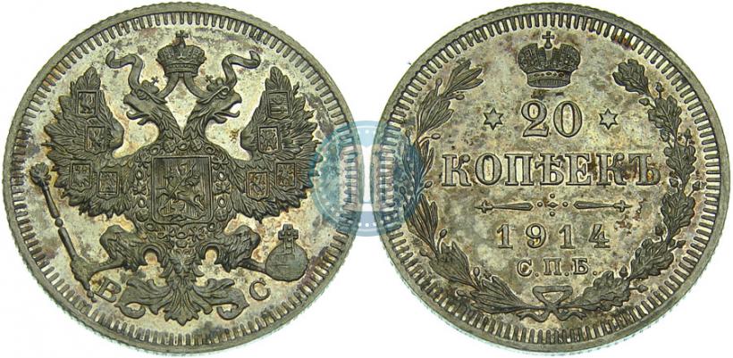 Фото 20 копеек 1914 года СПБ-ВС 
