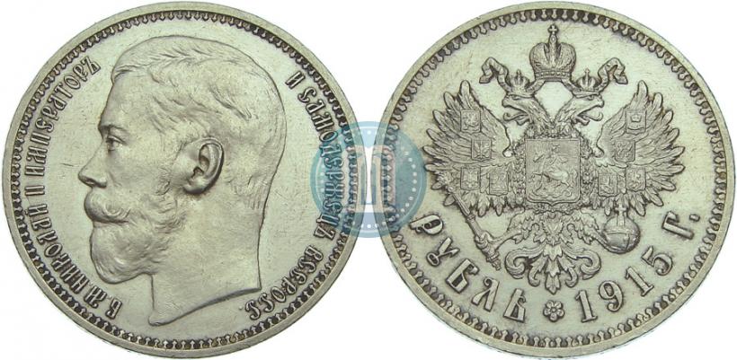 Picture 1 rouble 1915 year (ВС) 