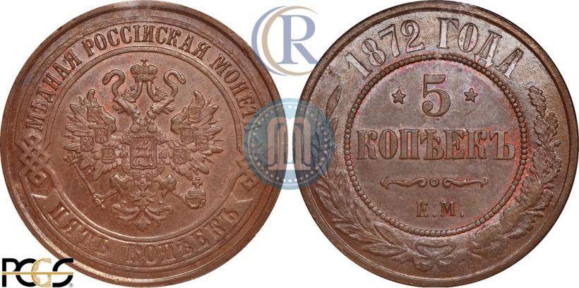 Picture 5 kopecks 1872 year ЕМ 