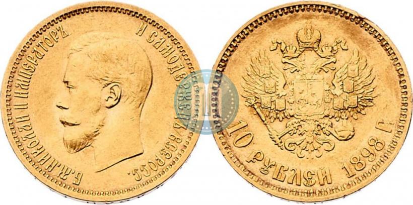 Picture 10 roubles 1898 year (АГ) 