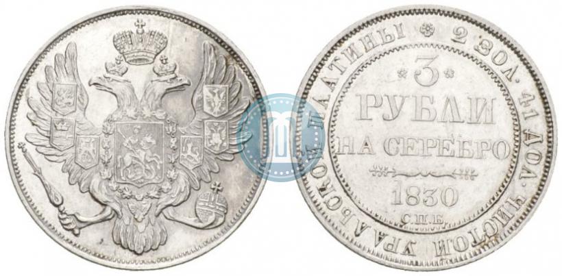 Picture 3 roubles 1830 year СПБ 