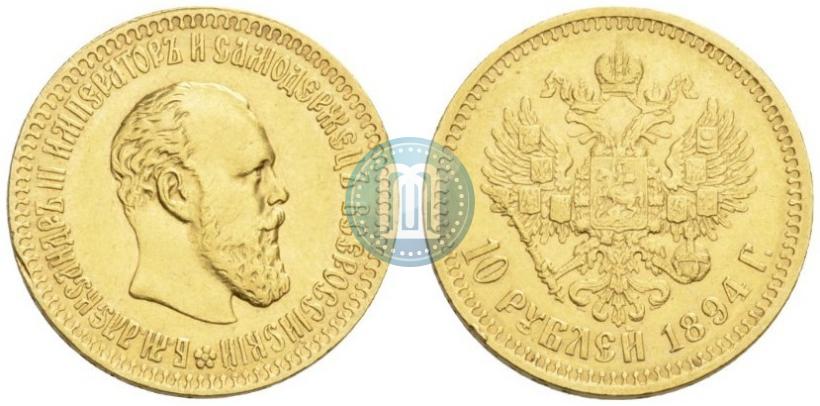 Picture 10 roubles 1894 year (АГ) 
