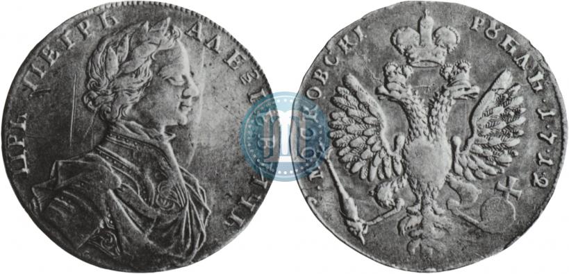 Фото 1 рубль 1712 года  "Портрет работы С. Гуэна"