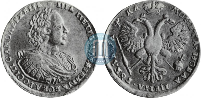 Фото 1 рубль 1721 года K "Портрет в наплечниках"