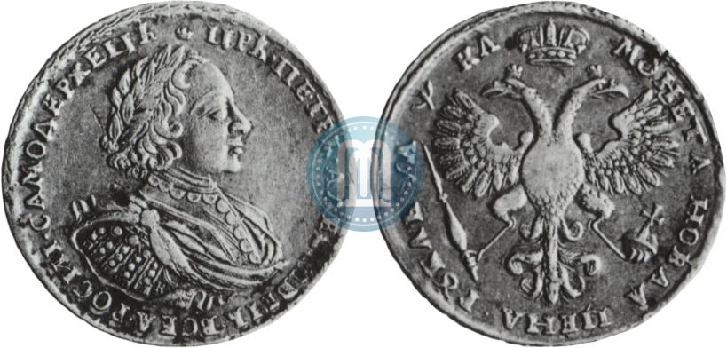 Picture 1 rouble 1721 year K "Portrait with shoulder straps"