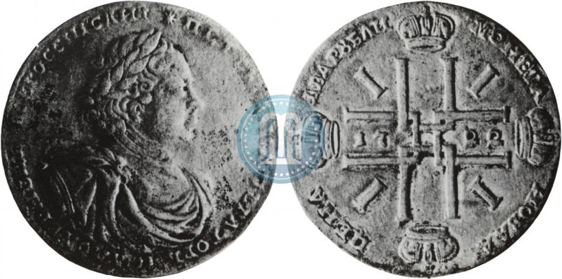 Фото 2 рубля 1722 года  "Пробные"