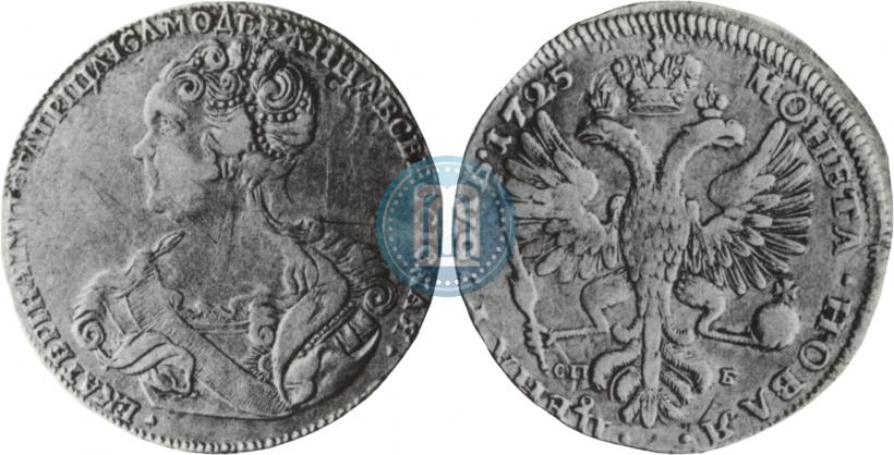 Picture 1 rouble 1725 year СПБ "Petersburg type, portrait turned to the left"
