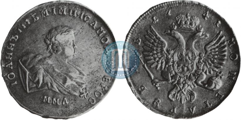 Picture 1 rouble 1741 year ММД 