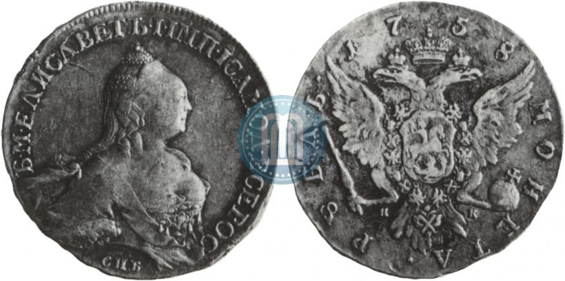 Picture 1 rouble 1758 year СПБ-НК 