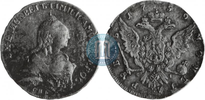 Фото 1 рубль 1759 года СПБ-ЯI 