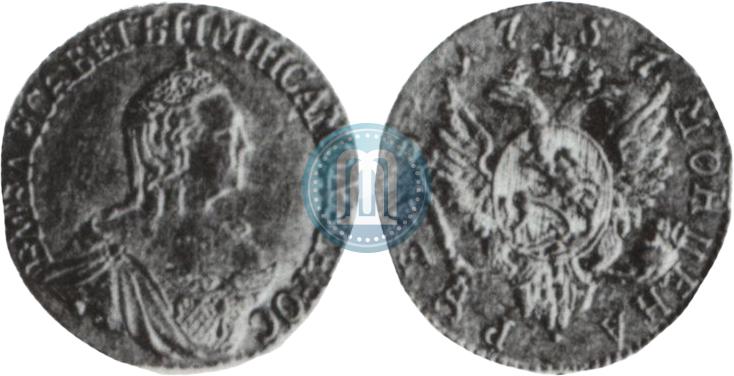 Picture 1 rouble 1757 year  