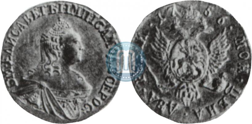 Picture 2 roubles 1756 year  