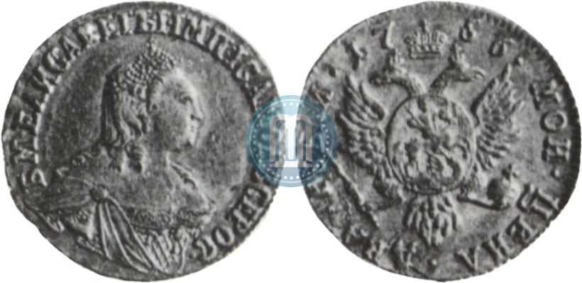 Picture 2 roubles 1756 year  