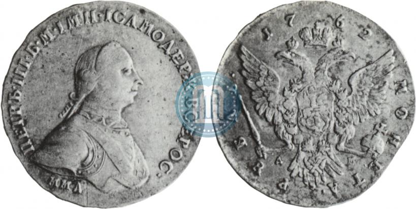 Фото 1 рубль 1762 года ММД-ДМ 