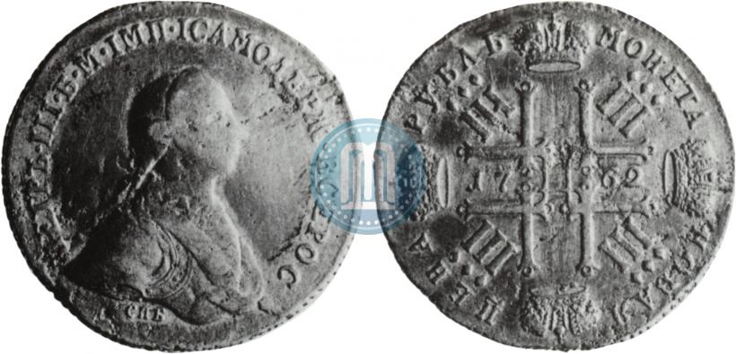 Фото 1 рубль 1762 года СПБ "Монограмма на реверсе. Пробный"