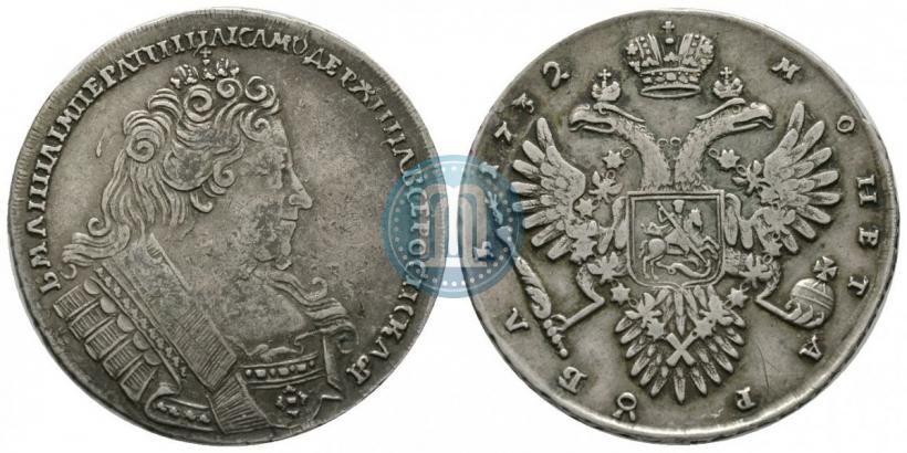 Фото 1 рубль 1732 года  